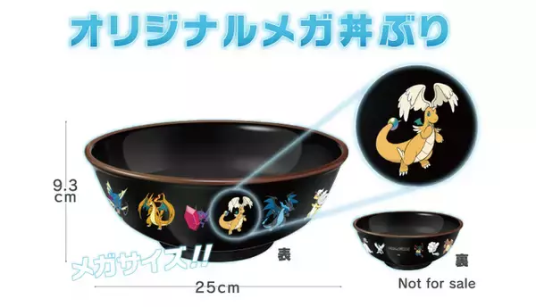 「『ポケモンレジェンズZ-A』購入で「メガ丼ぶり」当たるかも!? セブンイレブンでキャンペーン開催中―「いいきずぐすり」など貰えるお得なシリアルコードも」の画像
