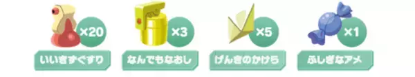 「『ポケモンレジェンズZ-A』購入で「メガ丼ぶり」当たるかも!? セブンイレブンでキャンペーン開催中―「いいきずぐすり」など貰えるお得なシリアルコードも」の画像