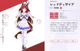 「『ウマ娘』新ウマ娘「レッドディザイア」発表！モチーフ馬は秋華賞を制覇、そしてマンハッタンカフェの娘」の画像3