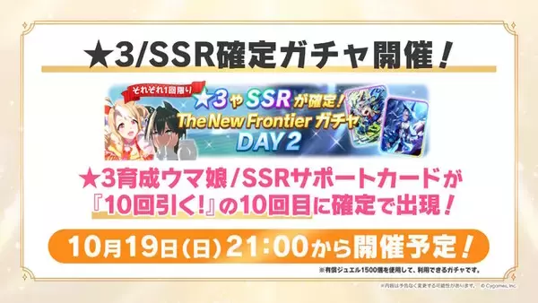 「『ウマ娘』新ウマ娘「レッドディザイア」発表！モチーフ馬は秋華賞を制覇、そしてマンハッタンカフェの娘」の画像