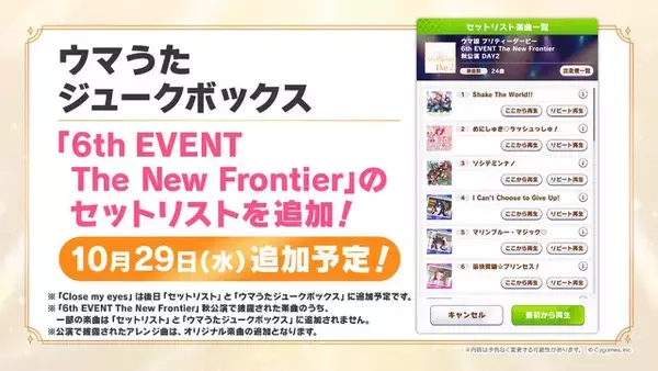 「『ウマ娘』新ウマ娘「レッドディザイア」発表！モチーフ馬は秋華賞を制覇、そしてマンハッタンカフェの娘」の画像