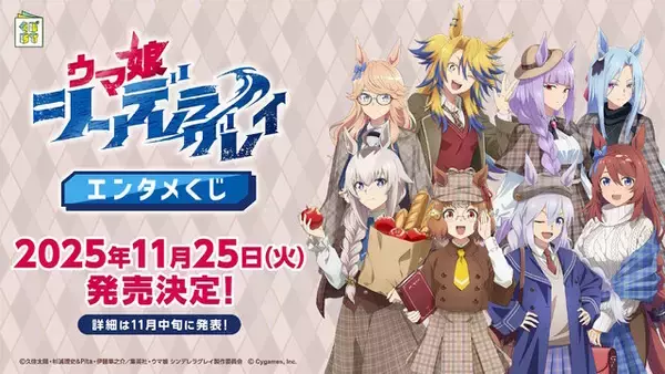 「『ウマ娘』新ウマ娘「レッドディザイア」発表！モチーフ馬は秋華賞を制覇、そしてマンハッタンカフェの娘」の画像