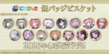 「にじさんじ」缶バッジ付ビスケットが素敵！葛葉、石神のぞみらライバー30名がお菓子をイメージしたコンシェルジュ衣装で登場