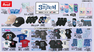 アベイルにて「ディズニー」キャラクターグッズが3月7日発売！「スティッチ」含む3作品からアパレルを中心に、雑貨など多数ラインナップ