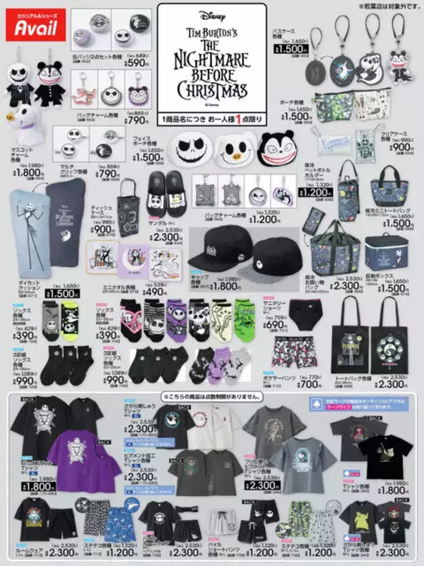 「アベイルにて「ディズニー」キャラクターグッズが3月7日発売！「スティッチ」含む3作品からアパレルを中心に、雑貨など多数ラインナップ」の画像