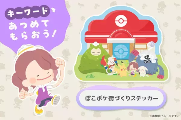 「『ぽこ あ ポケモン』グッズが最高に可愛い！「ピカチュウ（うすいろ）」をイメージしたLEDライトなど、ポケモンセンターなどで発売」の画像