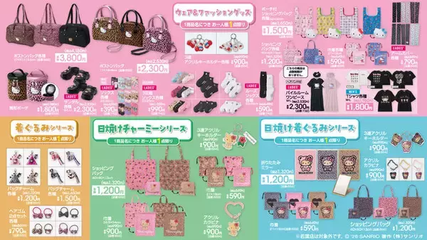 「「ハローキティ」さまざまなアートの新作アイテムがアベイルに登場！平成ギャルブランド「CECIL McBEE」コラボアパレルには「クロミ」も」の画像