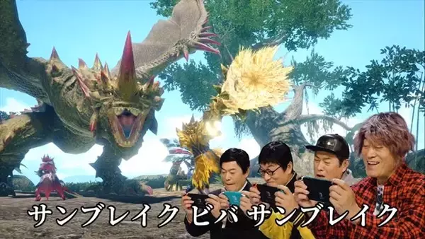「マツケン“サンバ”ならぬ、サンブレイク！新作『モンハン』CMで上様が、「狩～れ～狩～れ～♪」とご機嫌ソングを披露」の画像