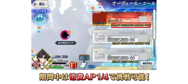 「『FGO』が国内3,300万DLを突破！「メタトロン・ジャンヌ」ピックアップ召喚など記念キャンペーン開催」の画像
