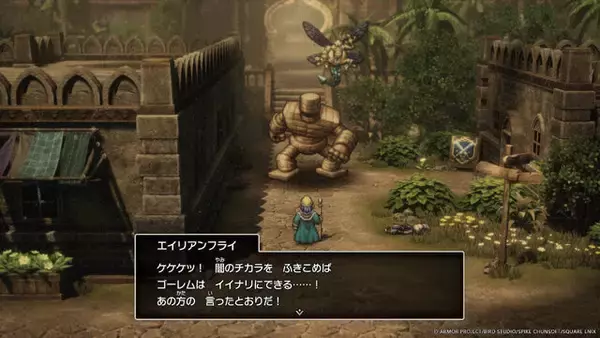 「HD-2D版『ドラゴンクエストI＆II』は“ロト三部作のつながりを感じるシナリオ”を多数追加！「精霊ルビス」のビジュアルも美しい」の画像