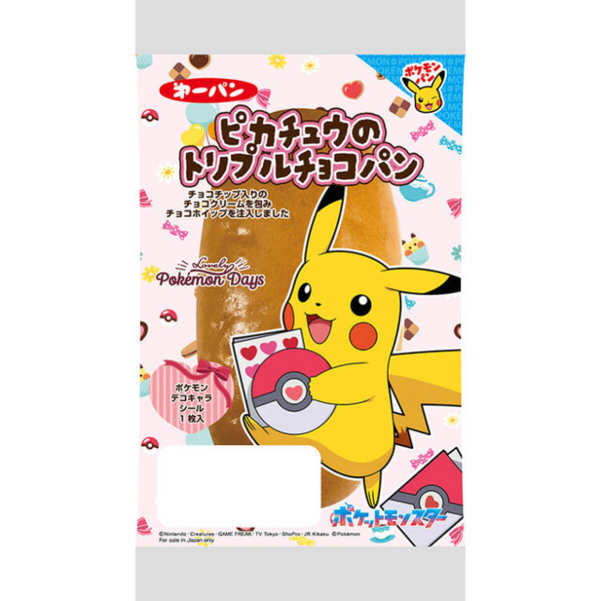 ポケモン』初期を彷彿とさせるラインナップ！「ポケモンパン 