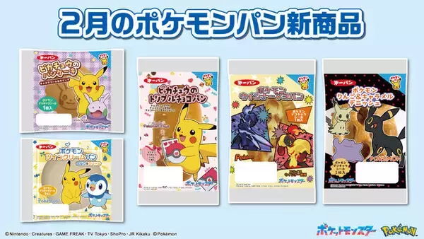 「『ポケモン』初期を彷彿とさせるラインナップ！「ポケモンパン」デコキャラシール第216弾はカントー地方テーマの全20種」の画像