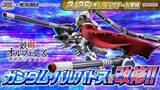 「なんだこの武装？！「METAL BUILD ガンダムバルバトス」と連動する新装備「460mmライフル砲」が商品化決定」の画像2