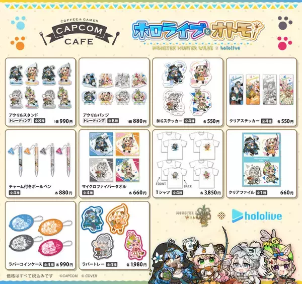 「“モンハン装備”の雪花ラミィたちにドキッ！「ホロライブ5期生」コラボカフェ開催ー Tシャツやアクスタ、限定メニューなどを販売」の画像