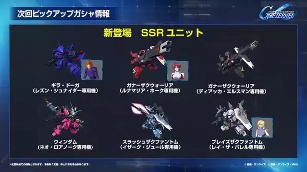 「Hi-νガンダムはハイパー・メガ・バズーカ・ランチャーまで放つ！『Gジェネ エターナル』次回ガシャで「SEED DESTINY」と「逆襲のシャア」から新機体続々」の画像