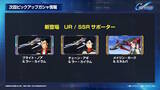 「Hi-νガンダムはハイパー・メガ・バズーカ・ランチャーまで放つ！『Gジェネ エターナル』次回ガシャで「SEED DESTINY」と「逆襲のシャア」から新機体続々」の画像5