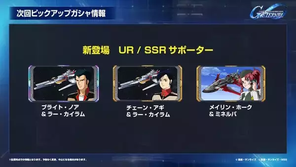 「Hi-νガンダムはハイパー・メガ・バズーカ・ランチャーまで放つ！『Gジェネ エターナル』次回ガシャで「SEED DESTINY」と「逆襲のシャア」から新機体続々」の画像