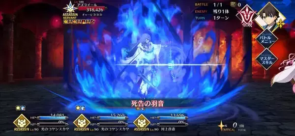 「『FGO』グランドアサシンに「蒼きアズライール」登場でユーザー騒然！完全新規ビジュアルに「山の翁リリィ」など大盛り上がり」の画像