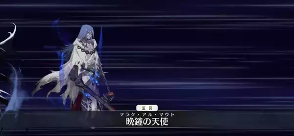 「『FGO』グランドアサシンに「蒼きアズライール」登場でユーザー騒然！完全新規ビジュアルに「山の翁リリィ」など大盛り上がり」の画像