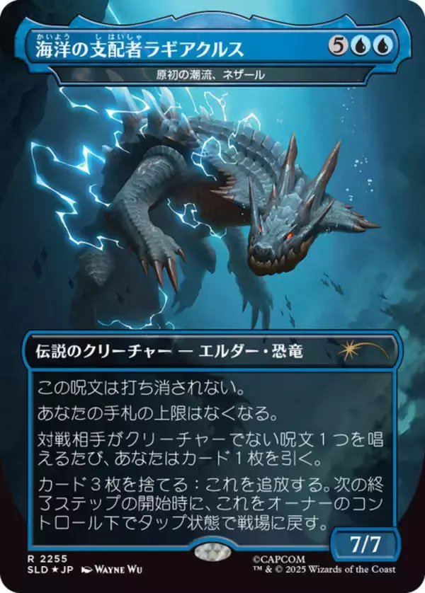 「『マジック：ザ・ギャザリング』×『モンハン』コラボセットが12月2日発売！リオレウスやネルギガンテ、ハンターたちのカードが登場」の画像