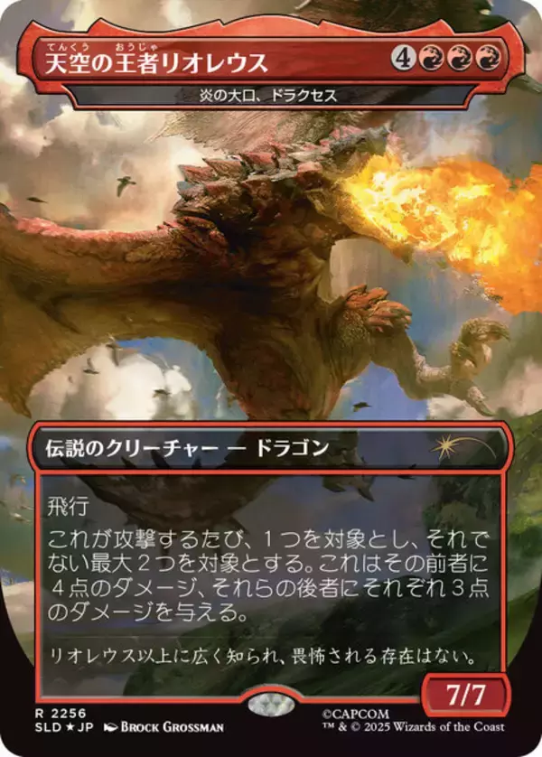 「『マジック：ザ・ギャザリング』×『モンハン』コラボセットが12月2日発売！リオレウスやネルギガンテ、ハンターたちのカードが登場」の画像