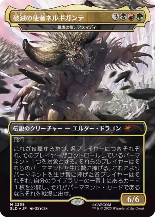 「『マジック：ザ・ギャザリング』×『モンハン』コラボセットが12月2日発売！リオレウスやネルギガンテ、ハンターたちのカードが登場」の画像