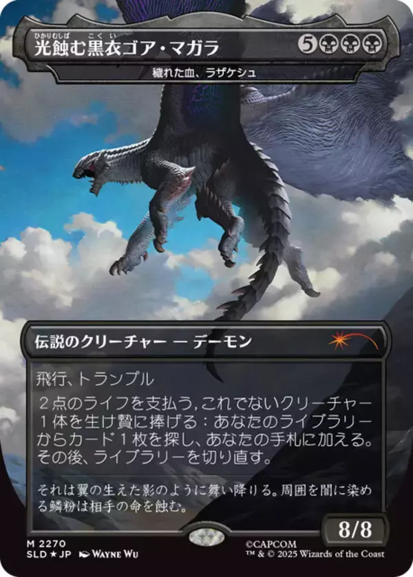 「『マジック：ザ・ギャザリング』×『モンハン』コラボセットが12月2日発売！リオレウスやネルギガンテ、ハンターたちのカードが登場」の画像