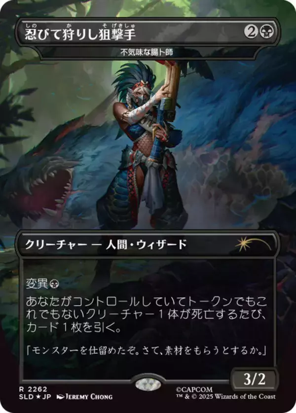 「『マジック：ザ・ギャザリング』×『モンハン』コラボセットが12月2日発売！リオレウスやネルギガンテ、ハンターたちのカードが登場」の画像