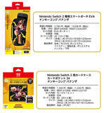 「『ドンキーコング バナンザ』デザインのスイッチ2用アクセサリーが力強い！インパクト抜群なポーチ&カードケース」の画像4