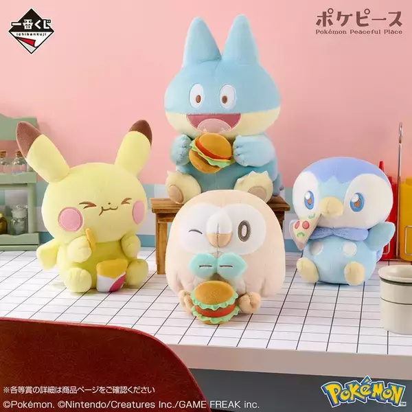 「『ポケモン』新作一番くじがキュート！ダイナーで食事を楽しむ「ポケピース」のグッズ盛りだくさん」の画像