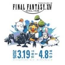 『FF14』ポップアップショップが京都駅にOPEN！様々なブランドとのコラボグッズを販売
