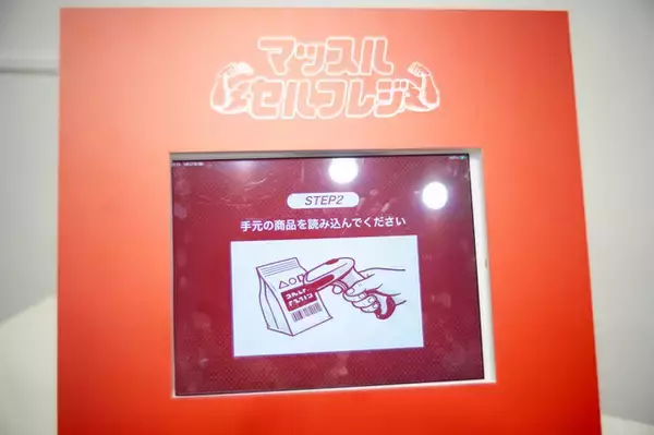 「渋谷に「マッスルマート」爆誕！イケメンマッチョ店員が筋肉パンとプロテインを無料配布─高たんぱく・低脂質のスキムミルクを全力PR【レポ】」の画像