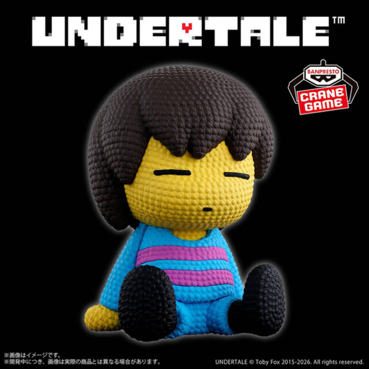 UNDERTALE』ニンゲンとトリエルが編みぐるみ風フィギュアに！プライズ 