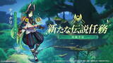 「『原神』第4国「スメール」本格始動へ！草元素の詳細も判明した「Ver.3.0」新情報ひとまとめ」の画像3