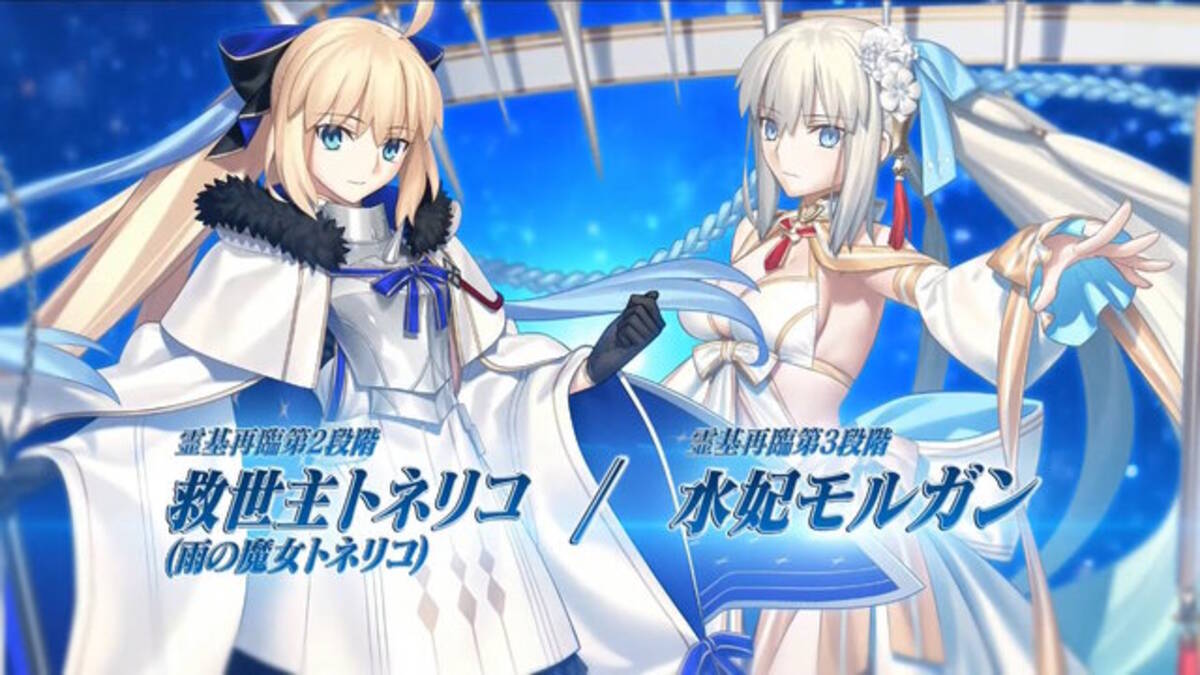 FGO』8周年サーヴァント「救世主トネリコ」発表！第3再臨で「水妃 