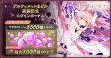 「遂に“アルティメットまどか”が『まどマギ Magia Exedra』で実装！マギカストーン最大4,000個がもらえるキャンペーンなど実施」の画像10