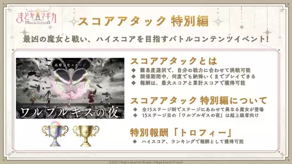 「遂に“アルティメットまどか”が『まどマギ Magia Exedra』で実装！マギカストーン最大4,000個がもらえるキャンペーンなど実施」の画像