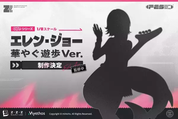 「『ゼンゼロ』より「星見雅」「エレン」ら3体が“バンド衣装”で立体化！「浅羽悠真」は一足先に予約開始」の画像