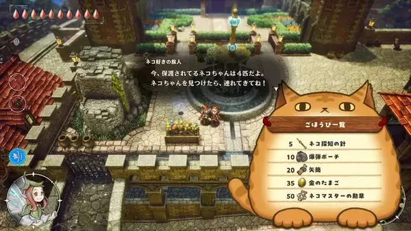 「スクエニのHD-2D初アクション『冒険家エリオットの千年物語』では“ネコ”とふれあえる―保護した子にエサやり、なつくと玩具で遊べる」の画像