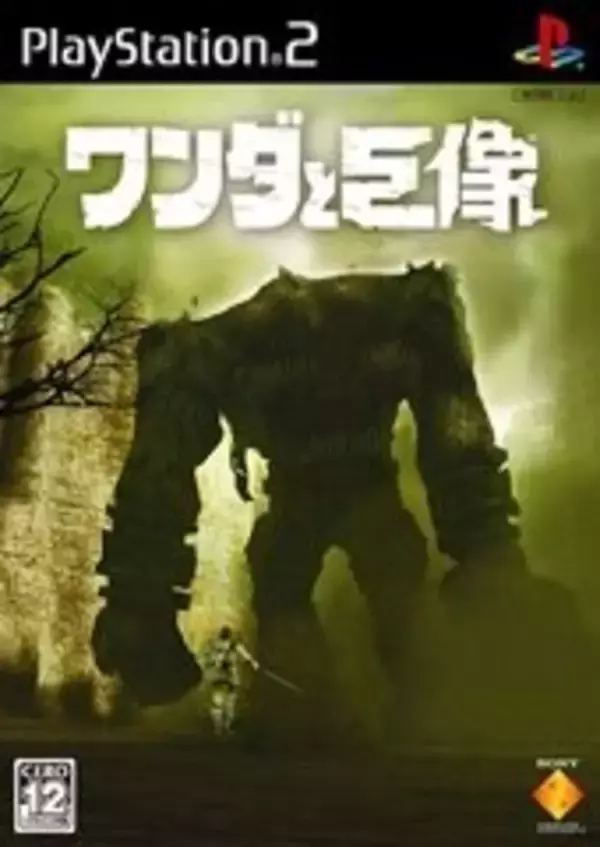 「ダウンタウン松本人志、PS2屈指の名作『ワンダと巨像』20周年にお祝いメッセージ！『ICO』『人喰いの大鷲トリコ』も家族ぐるみでプレイ」の画像