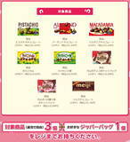 「『ウマ娘』×「セブン‐イレブン」コラボ本日18日より開催！数量限定のオリジナルグッズを展開」の画像5