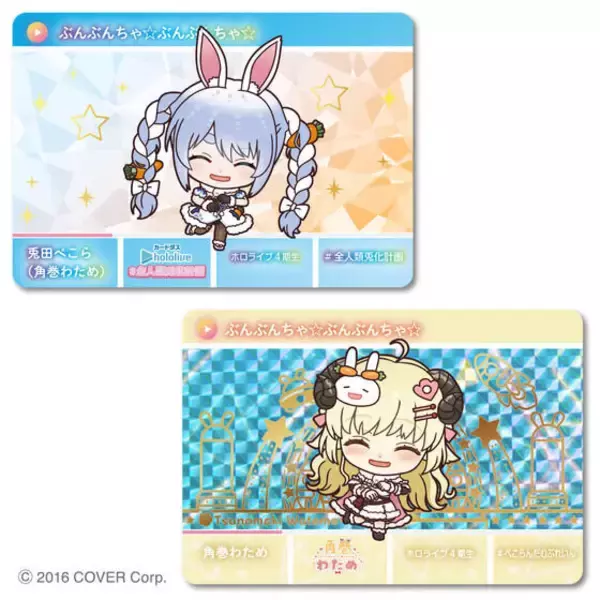 「兎田ぺこらさんの「全人類兎化計画」がカードダス化！SDイラストの巨匠、横井画伯による「騎士ぺこーら」など豪華イラストが勢揃い」の画像