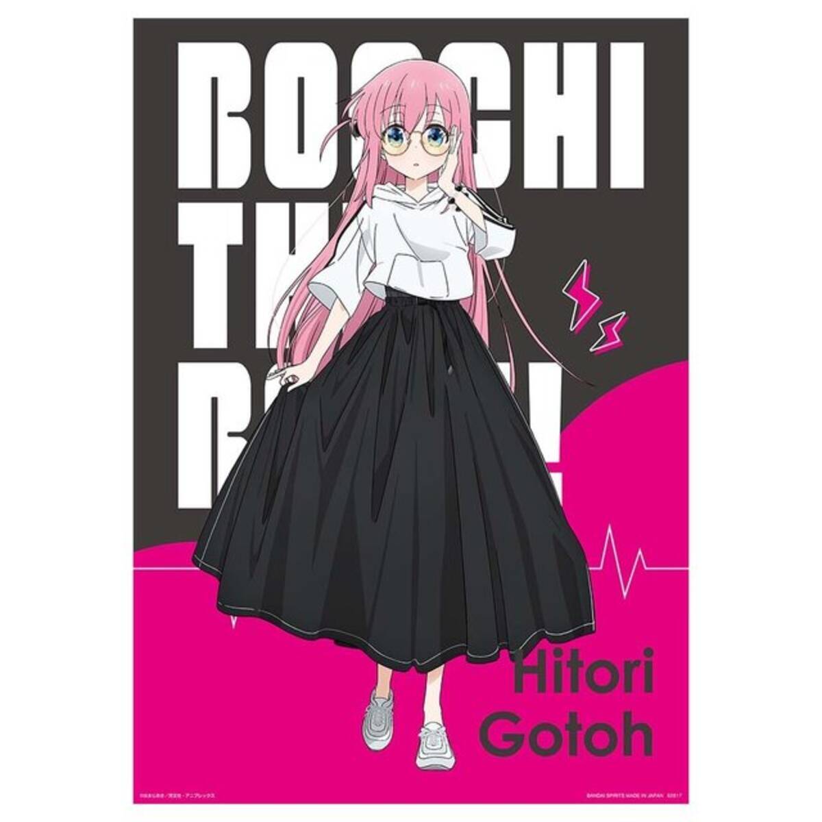 一番くじ ぼっち・ざ・ろっく！」が発売！オリジナル衣装の「結束 
