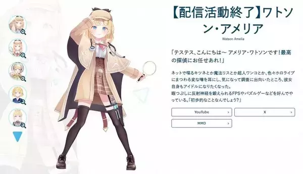 「「ホロライブEN」ワトソン・アメリア、前例なき"配信活動終了"へ―日英表記の差が物議、新たな形態に注目集まる」の画像