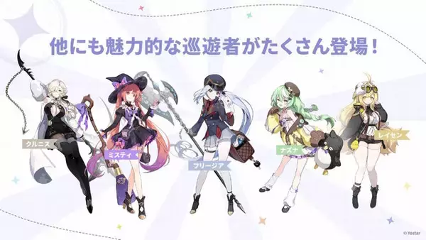 「Yostar新作ファンタジーRPG『ステラソラ』正式サービス開始！ガチャには日本刀使いの黒髪美少女「チトセ」が先行実装」の画像