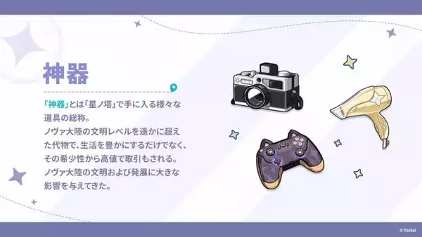 「Yostar新作ファンタジーRPG『ステラソラ』正式サービス開始！ガチャには日本刀使いの黒髪美少女「チトセ」が先行実装」の画像