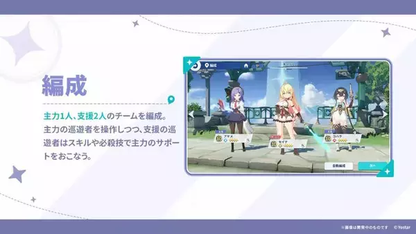 「Yostar新作ファンタジーRPG『ステラソラ』正式サービス開始！ガチャには日本刀使いの黒髪美少女「チトセ」が先行実装」の画像