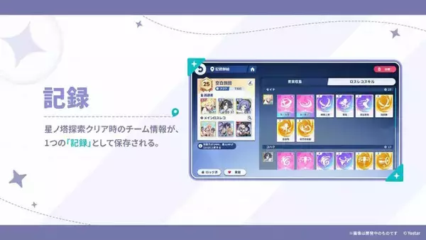 「Yostar新作ファンタジーRPG『ステラソラ』正式サービス開始！ガチャには日本刀使いの黒髪美少女「チトセ」が先行実装」の画像