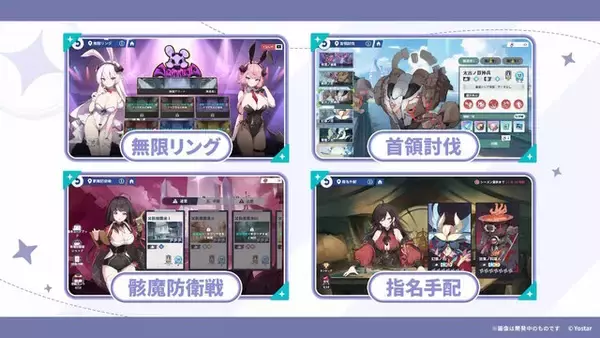 「Yostar新作ファンタジーRPG『ステラソラ』正式サービス開始！ガチャには日本刀使いの黒髪美少女「チトセ」が先行実装」の画像