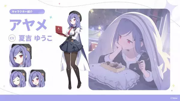 「Yostar新作ファンタジーRPG『ステラソラ』正式サービス開始！ガチャには日本刀使いの黒髪美少女「チトセ」が先行実装」の画像